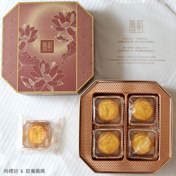 Mid Autumn Festival Hamper Giveaway - The peninsula Mini Egg Custard Mooncakes